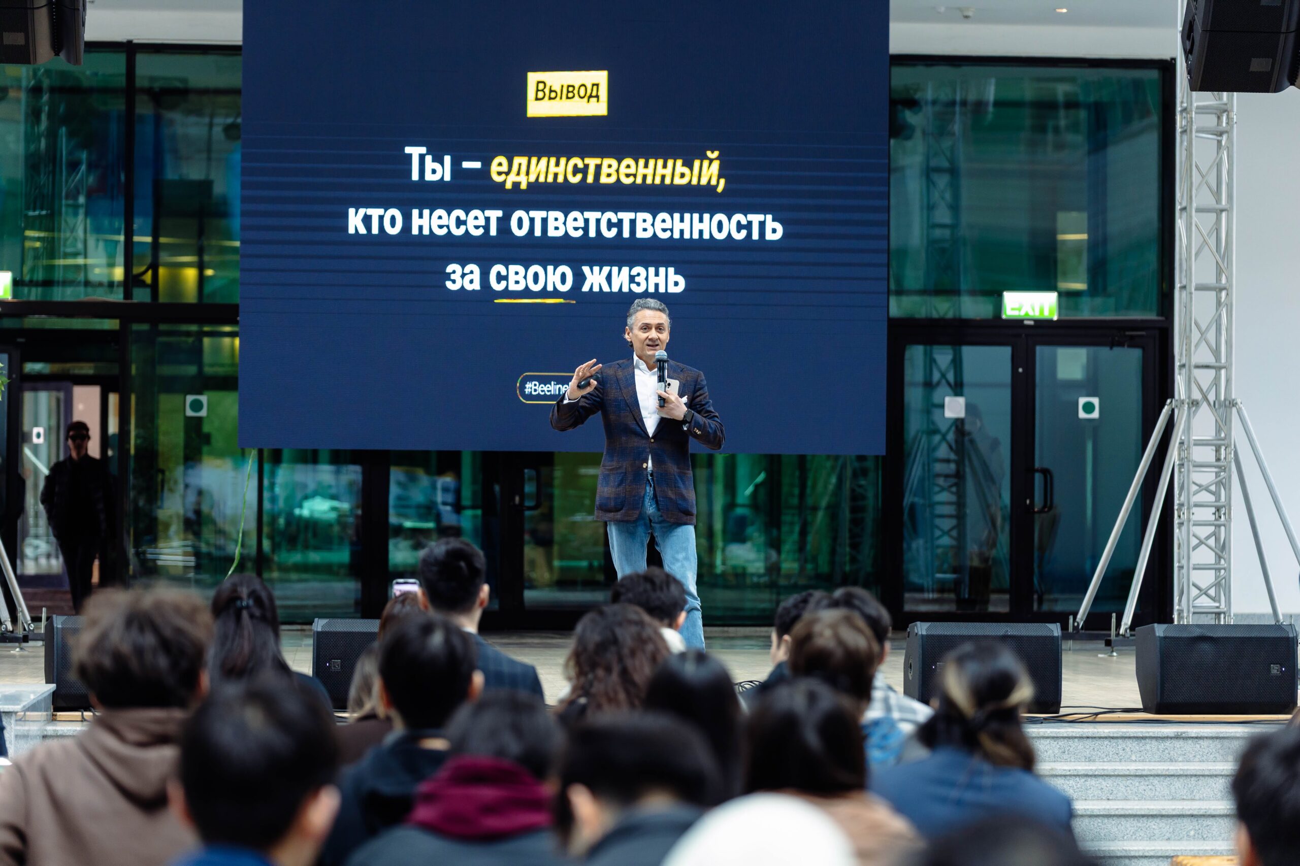 СЕО Beeline Казахстан Евгений Настрадин