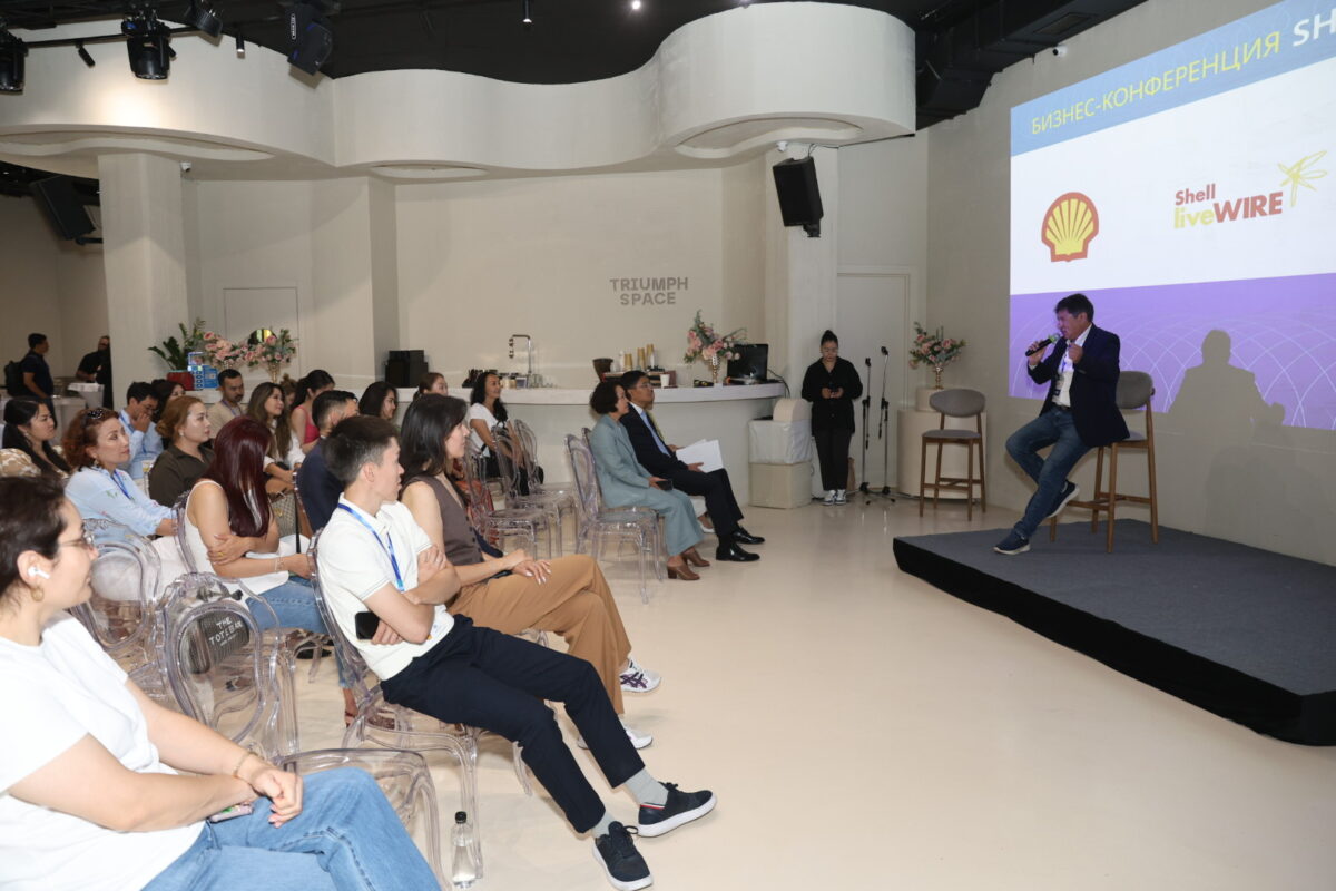 В Астане прошла бизнес-конференция Shell LiveWIRE для предпринимателей